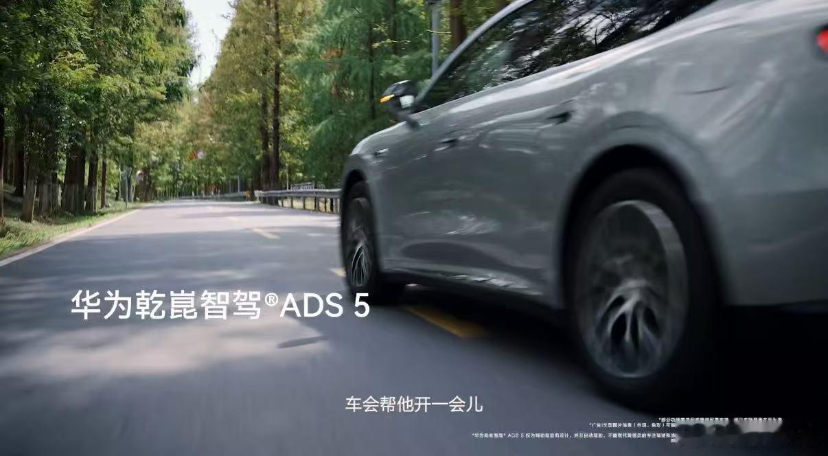 #家用车没必要跟风卷尺寸#过减速带不颠过弯不晃，智界R7这套底盘调校扎实，长途坐下来老人孩子都不觉得晕。 ​