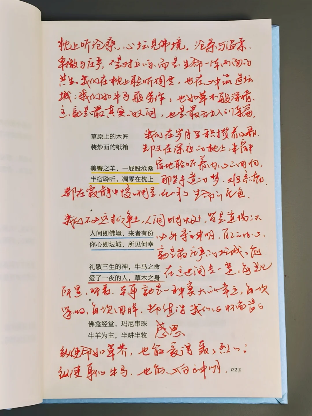 真的好会写😭“人间有我用坏的时光”