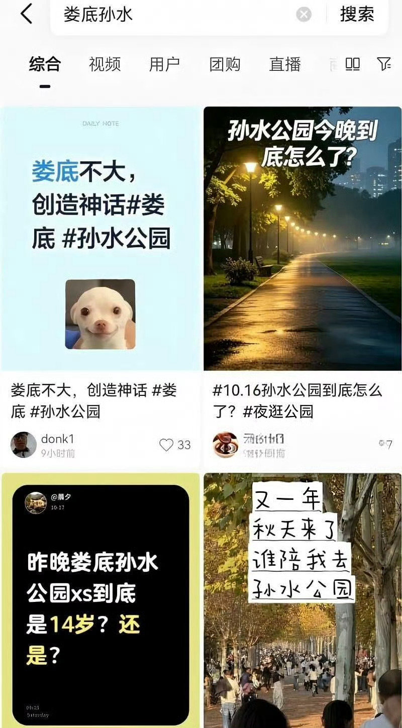 娄底孙水公园😱OMG我滴天，太恐怖了，事情来龙去脉整理好了，想看的速度保存#孙水公园杀人事件##吃瓜# 
嘟嘟： 
跨跨： ​