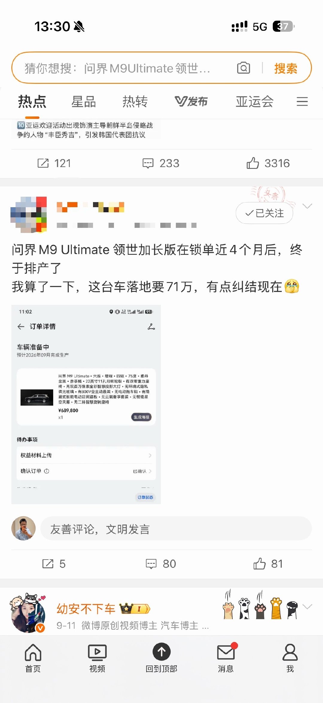 媒体老师们应该都得退了吧[允悲]
定金1万，你不要就只亏1万，提车了就不知道亏多少了[流鼻血][流鼻血][流鼻血][流鼻血]
#大v聊车# ​
