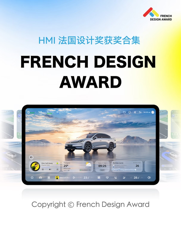 ✨ 设计分享 | HMI法国设计奖获奖合集