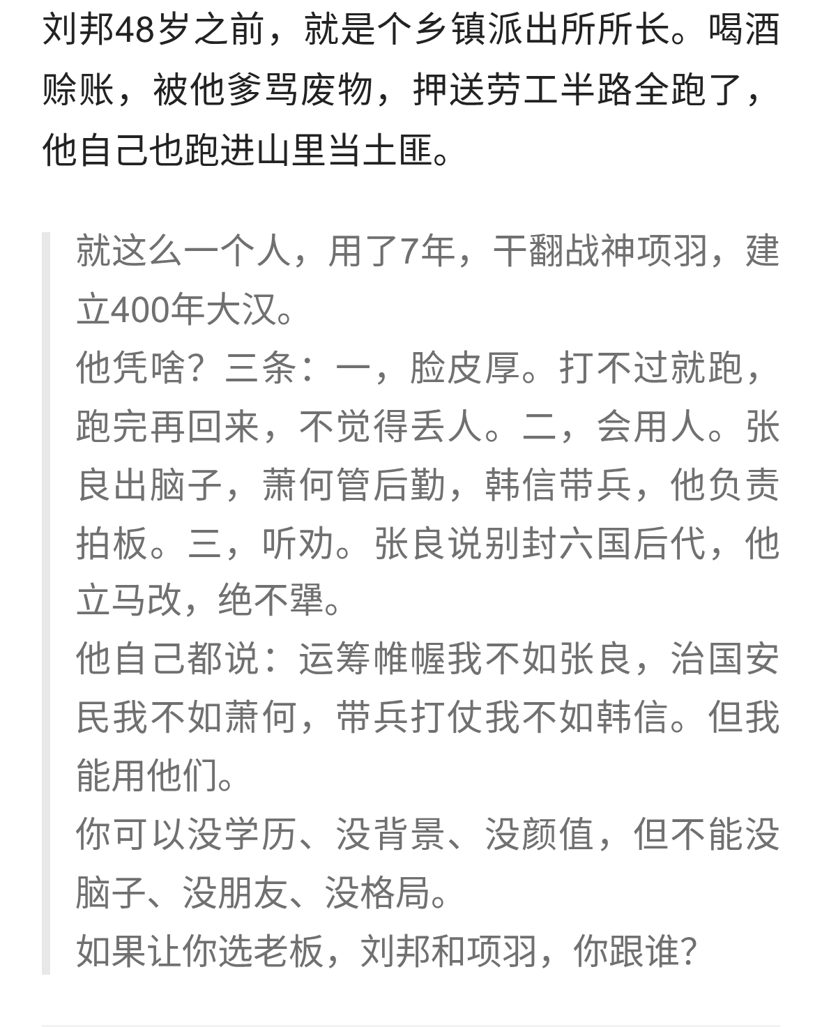 刘邦（汉高祖）