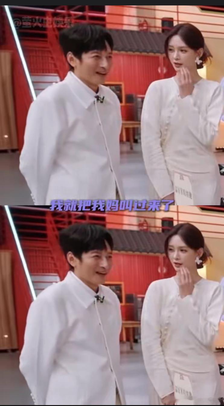 早知道带我妈来录节目了  笑晕了家人们😂维嘉在节目现场遇到妈妈的老朋...