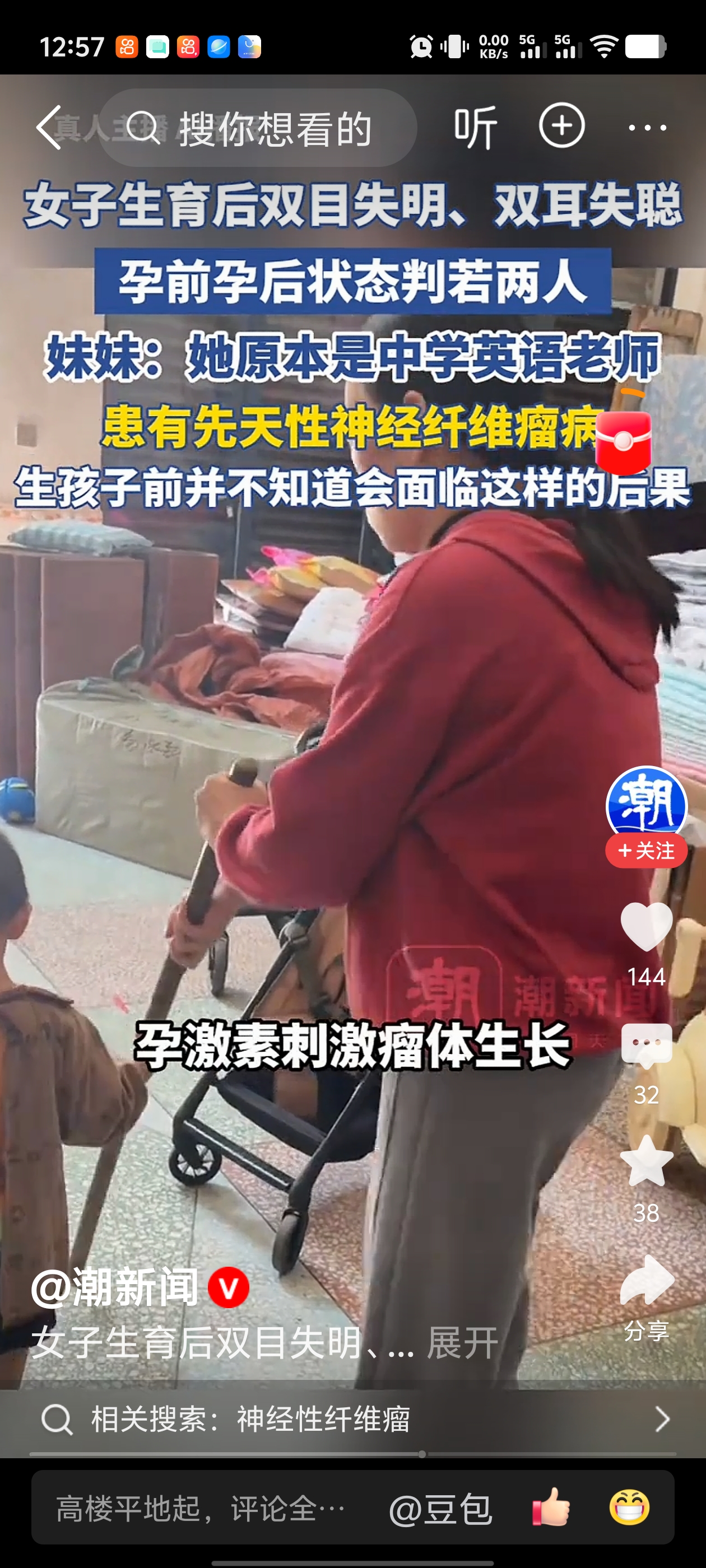 生娃失明失聪女子原本是英语老师，这件事曝光之后，牵动了很多网友的心。
女子在生产之后，身体突发严重病变，视力和听力全部丧失。她从前在教室里，日复一日教授英语，和学生交流对话，看板书，读单词。一场生育，直接夺走她看见和听见世界的能力。生活里所有熟悉的事情，全部变得艰难。喝水，起身，辨认身边物品，都要重