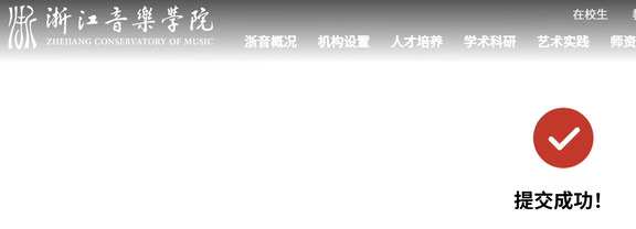努力杜绝浙江音乐学院边烧垃圾违法行为23