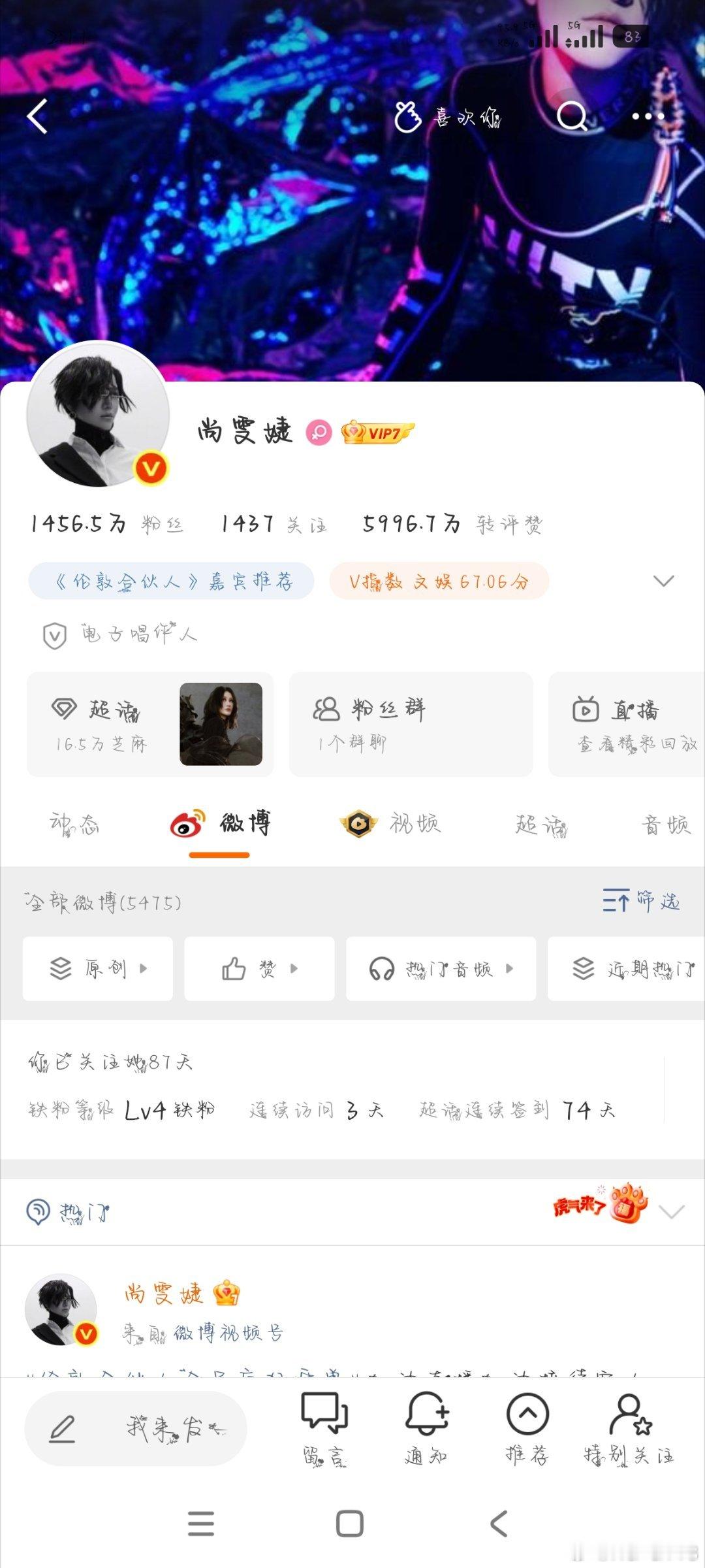 #尚雯婕[超话]# 
实时记录 ​