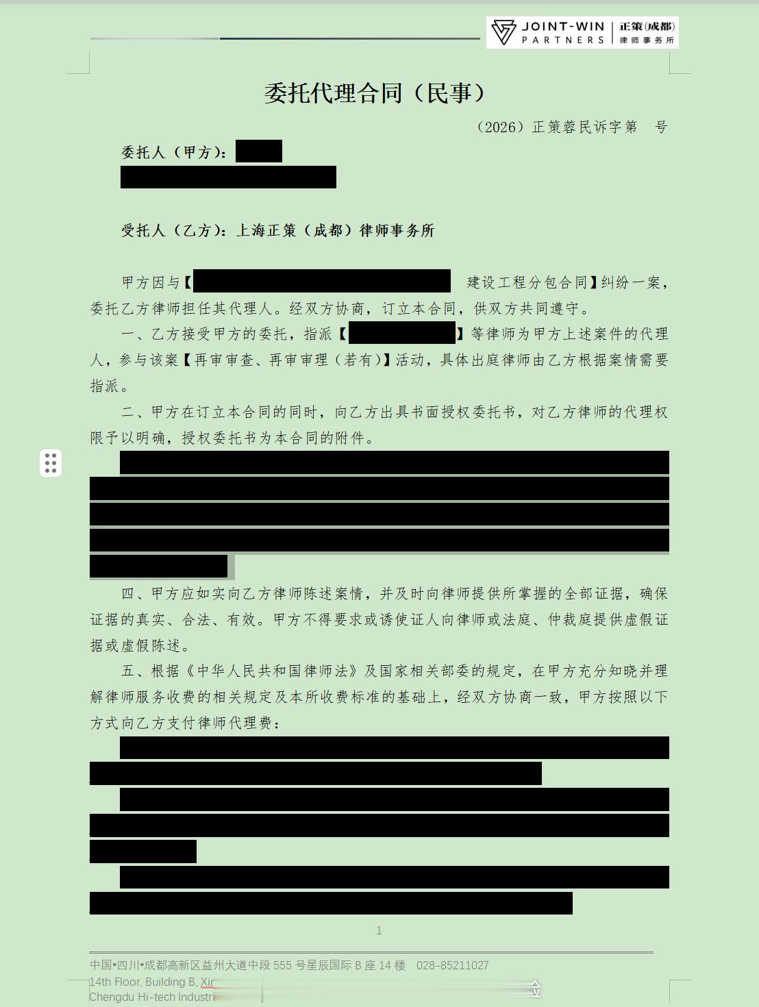 上午和同事一起谈了一个建设工程分包合同再审的案件，由于再审申请（审查）、再审审理、再审判决属于不同的阶段或者结果，我们向客户提供的再审律师费报价是分为三个阶段：在签订委托代理合同后支付第一笔律师费，若裁定再审则支付第二笔律师费，若再审撤销原判则支付第三笔律师费；如果驳回再审申请， ​