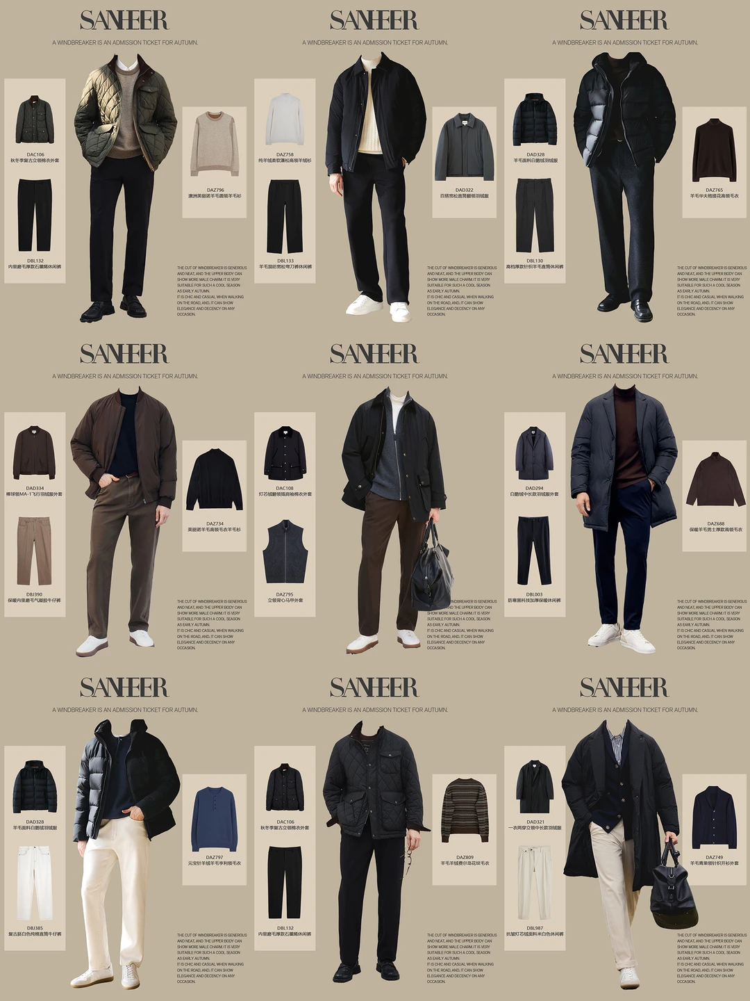 男生刷到闭眼入！通勤休闲都不缺风度！