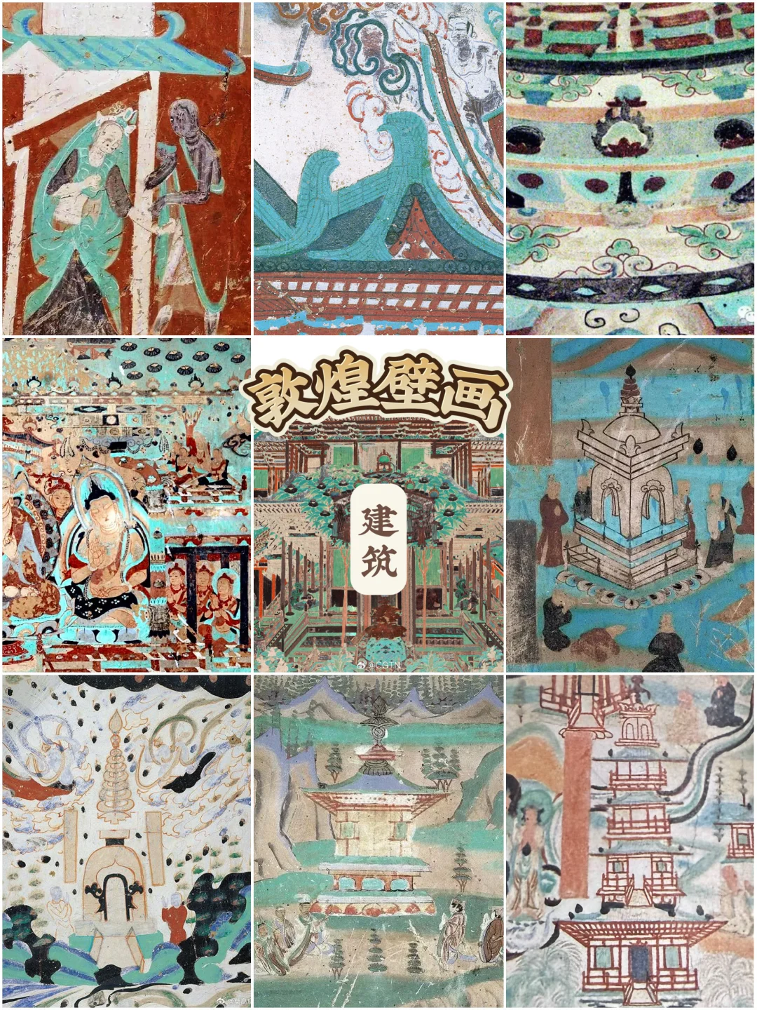十分钟带你看懂敦煌壁画的建筑艺术！