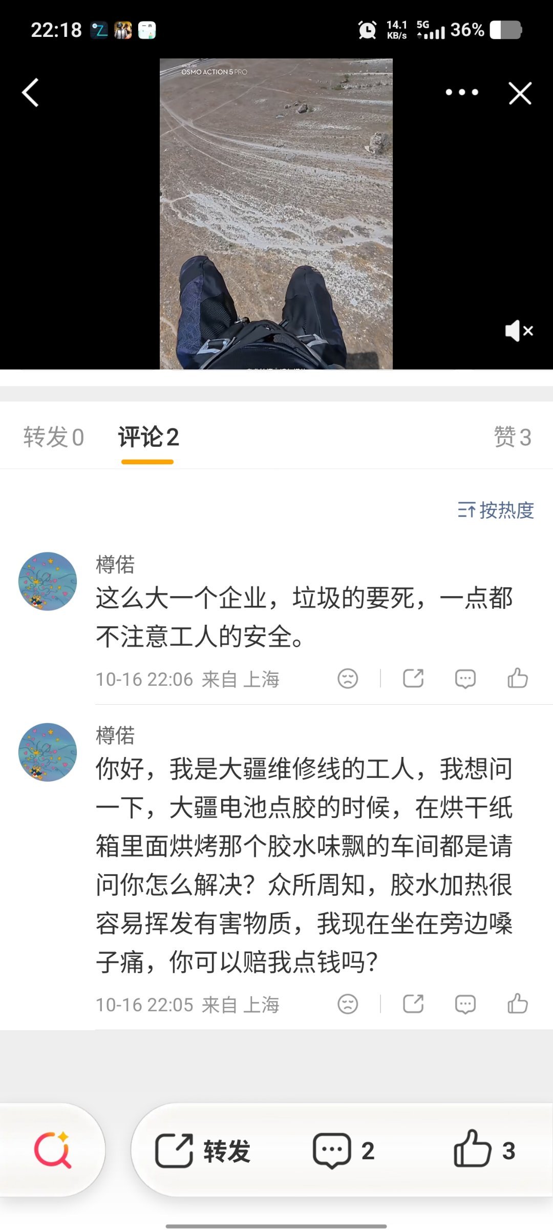 我会永远记得这一切 ​