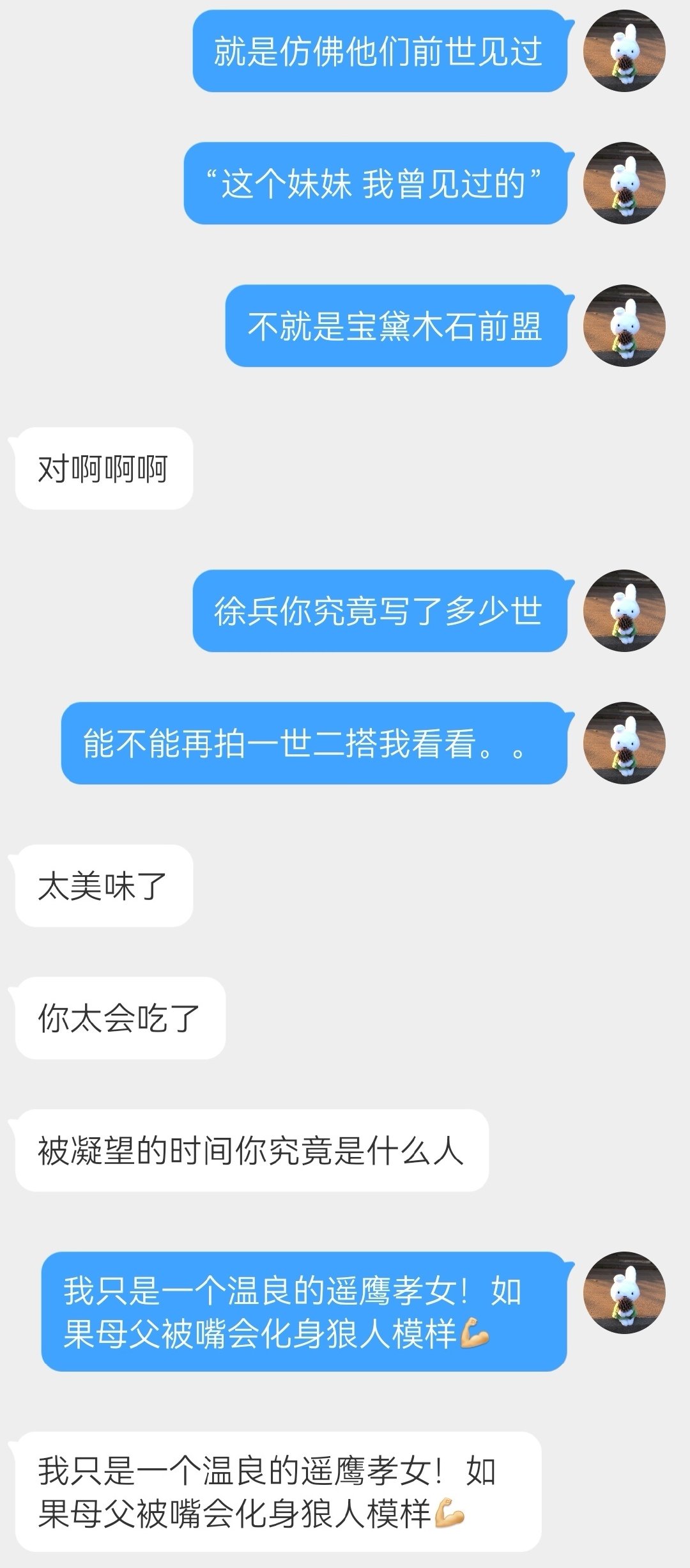 深夜我们遥鹰孝女求你了想看遥鹰小情侣的下一世。。徐兵导演的下一世剧本在哪里 蕾昉徐兵二搭请提上日程吧。。为母父我已变成狼人模样 ​