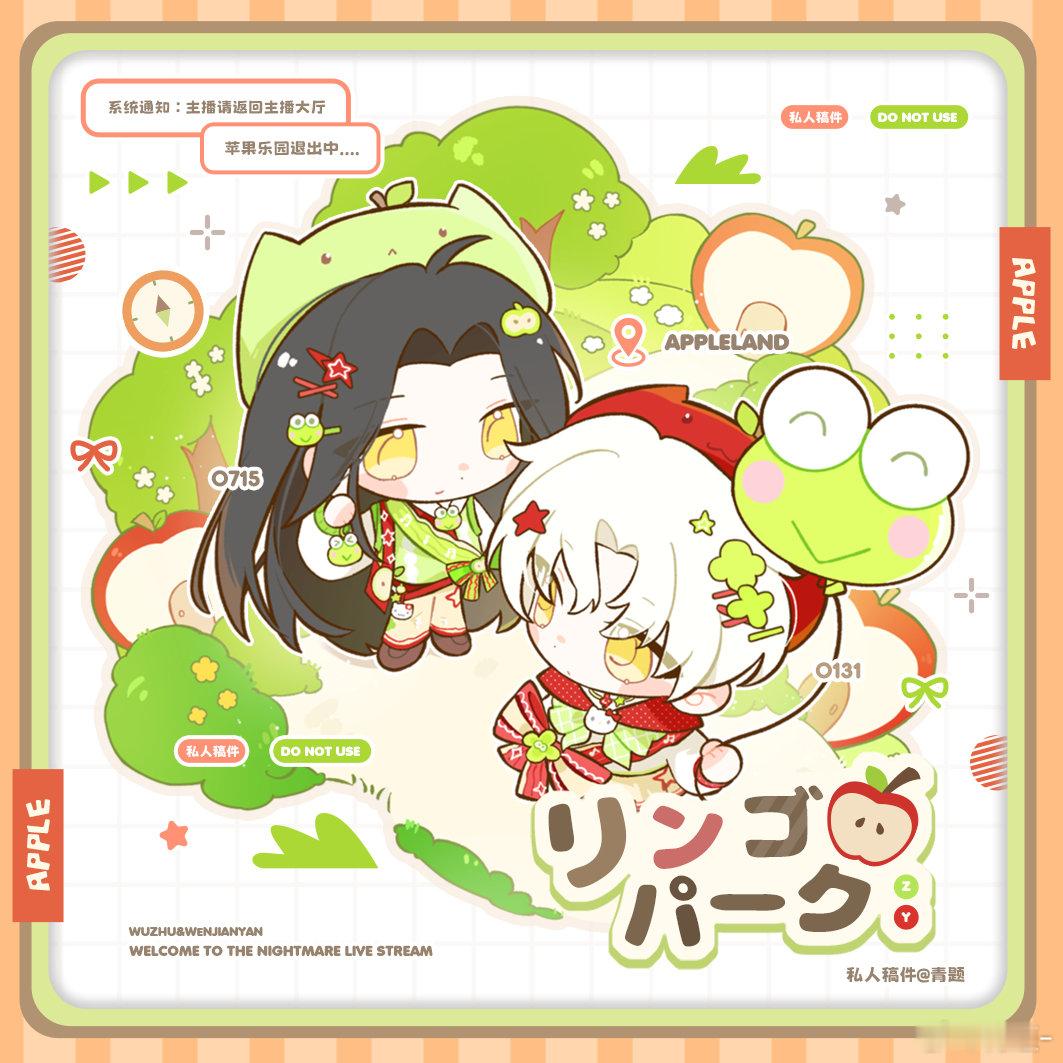 #欢迎进入梦魇直播间[超话]# 
【苹果🍎🍏乐园】
巫烛哥:（逗老婆ing^^）
温温:懵圈（os:怎么还不走…）

🦋私稿🈲一切
🍎+👍🏻抽一张方片和冰箱贴 / 🧱+🍎抽一套无料🉑折 ​