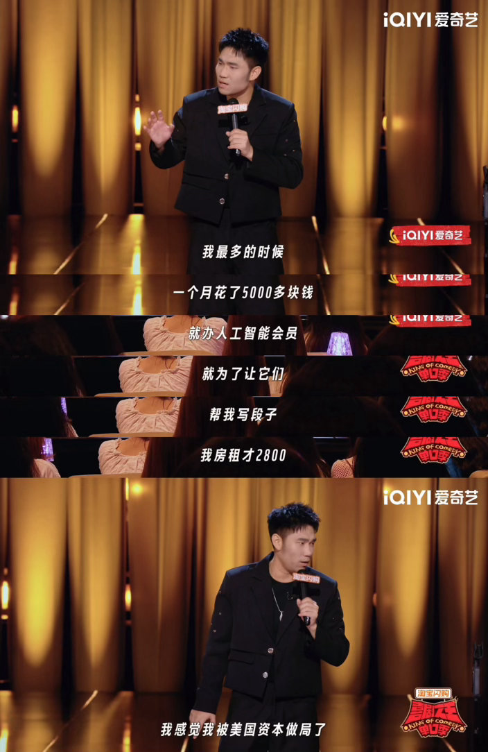 #马斯克四年都没坐下过##喜剧之王单口季#就爱看这种结合现实的脱口秀段子，马斯克四年都没坐下过，精准戳中AI行业疯狂迭代的现状#喜剧之王单口季[超话]# ​