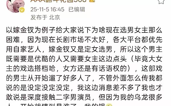闫桉试镜7次才选上的嫁金钗男主！？
#嫁金钗#闫桉 #选角 #陆濯
第一次刷到这部剧路透的时候，男主对我来说完全是一张陌生的新面孔。
​​当初第一印象：个子很高，长得很帅。
本来就冲着大女主题材来的，女美男帅，看着就很对胃口～
​​追到现在真的惊喜！他俩的CP感好强，剧也越看越上头。就想要这种 ​