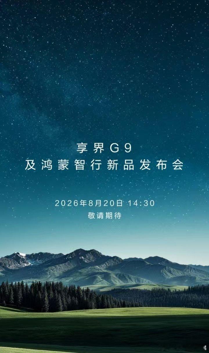 短短三天订单突破一万五千台，大量传统豪华品牌车主选择换购这款新车。 ​