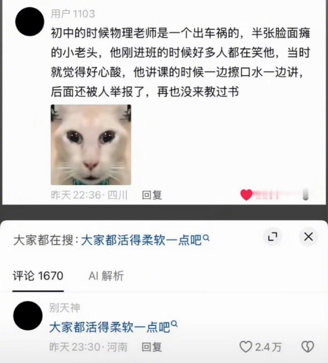 我共情能力强到看完这两张图难过到现在都有点没缓过来，希望大家都柔软点。 ​