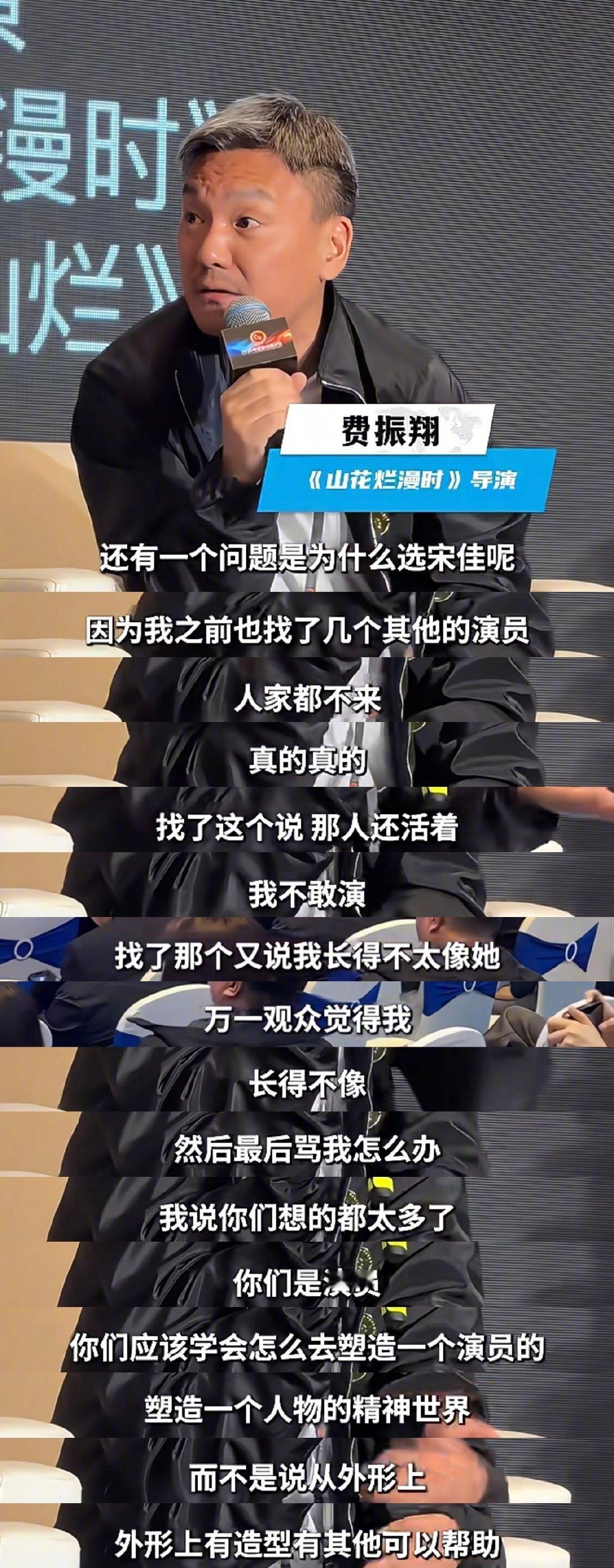 或许是当年影版《我本是高山》的舆论影响，《山花烂漫时》这个本子是好几个女演员没敢接的，如今成就了宋佳三座视后奖杯。
#宋佳下沉口碑# ​