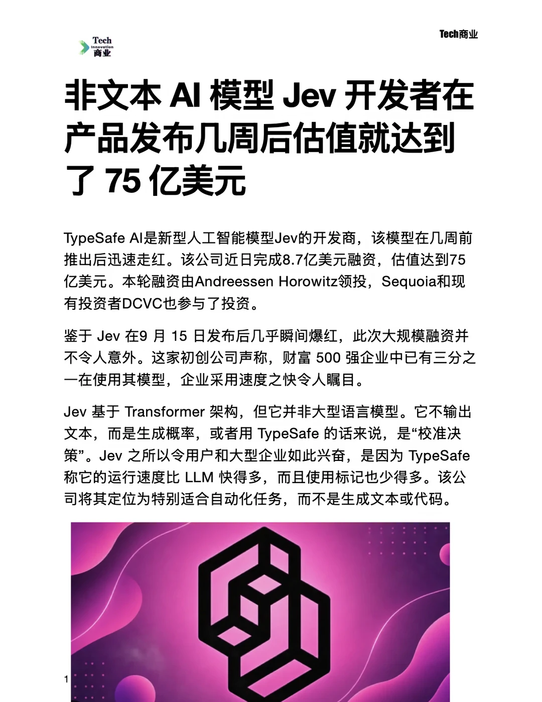 Jev产品发布几周后估值就达到了75亿美元