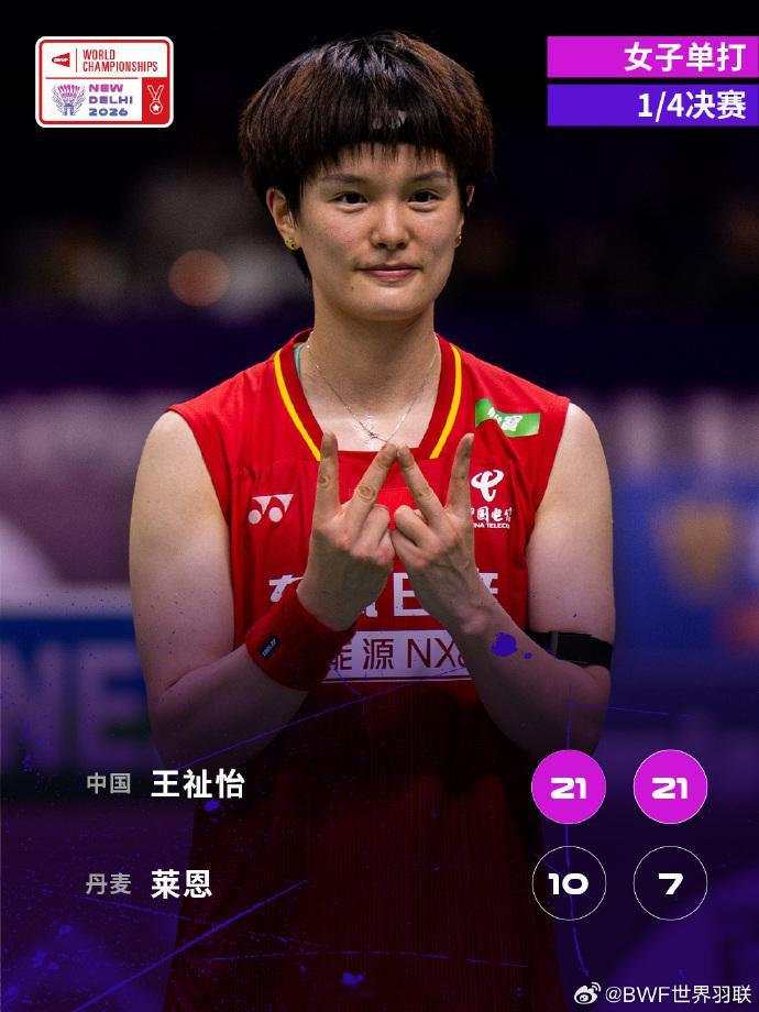 𧘲怡孤身闯四强约战安洗莹北京时间8月21日晚，在印度新德里举行的20...