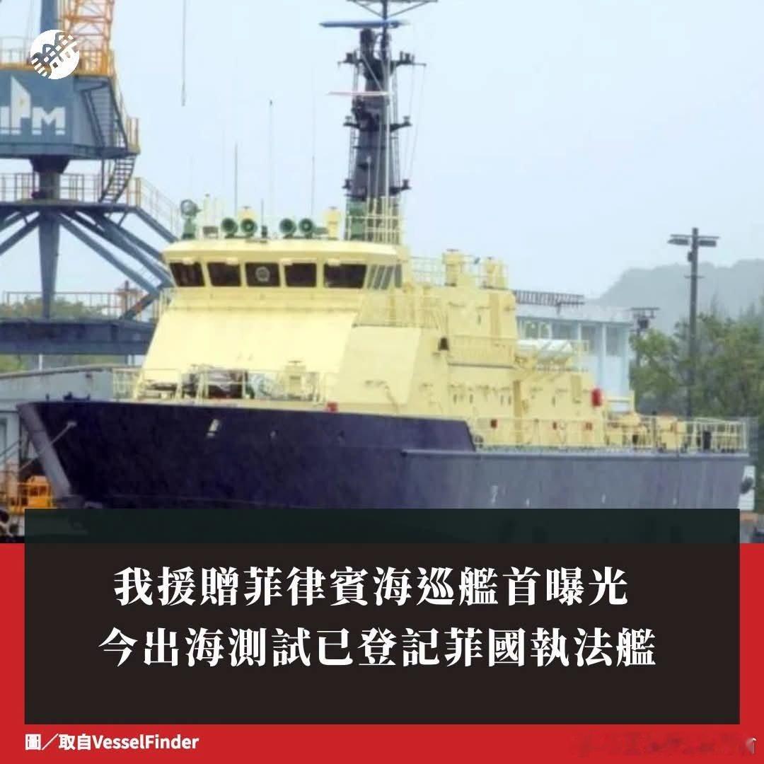 連江艦除役
「轉移給菲律賓」
海巡署：援例辦理
#美军袭击三艘伊朗油轮# ​