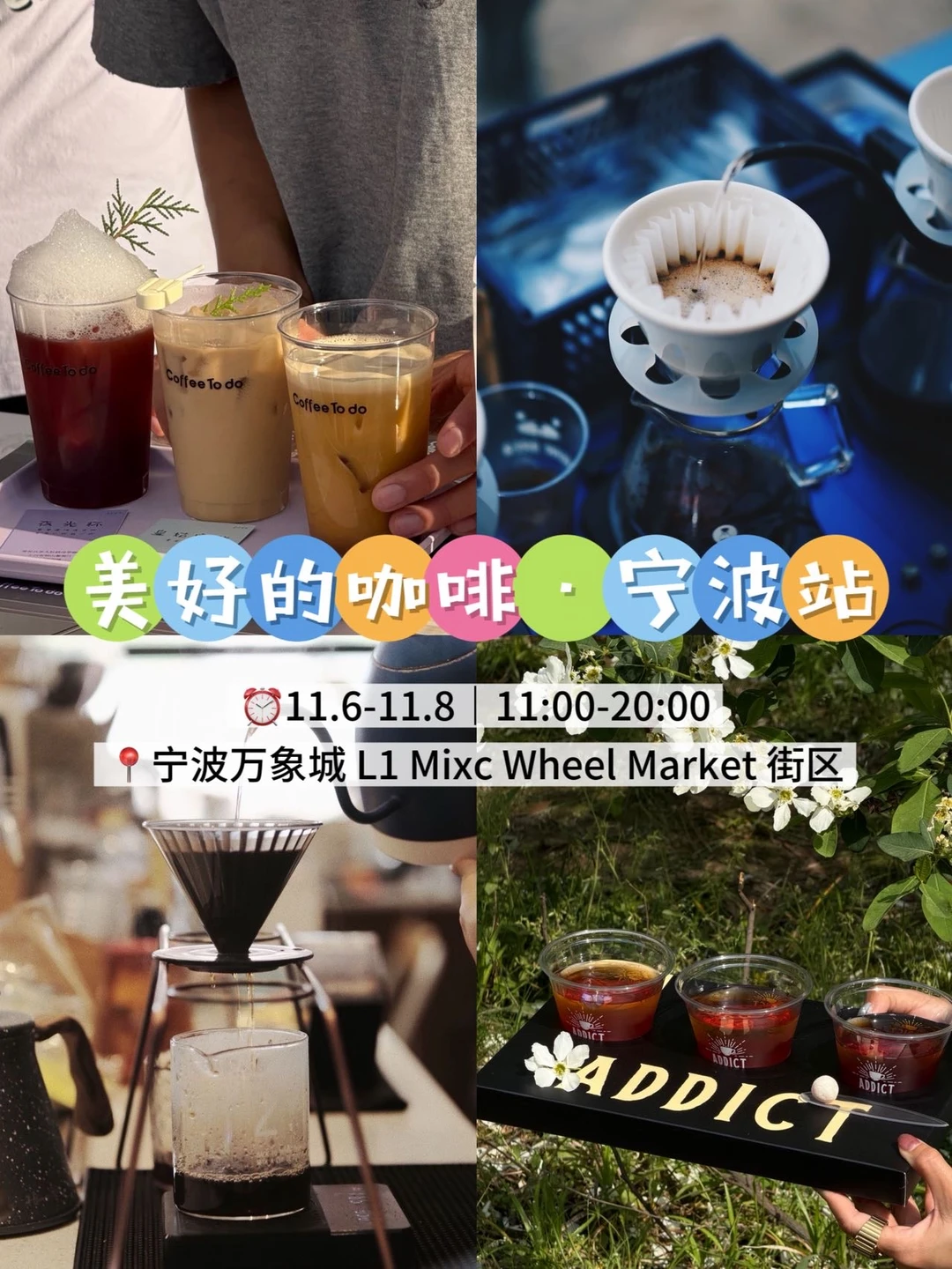 宁波咖啡脑袋必冲！22 + 城市 TOP 顶流空降！