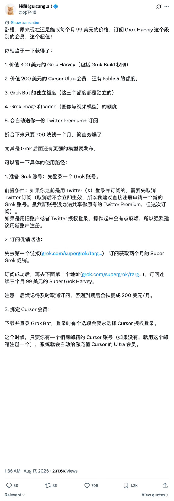 99 美元的订阅羊毛，已经堵上了