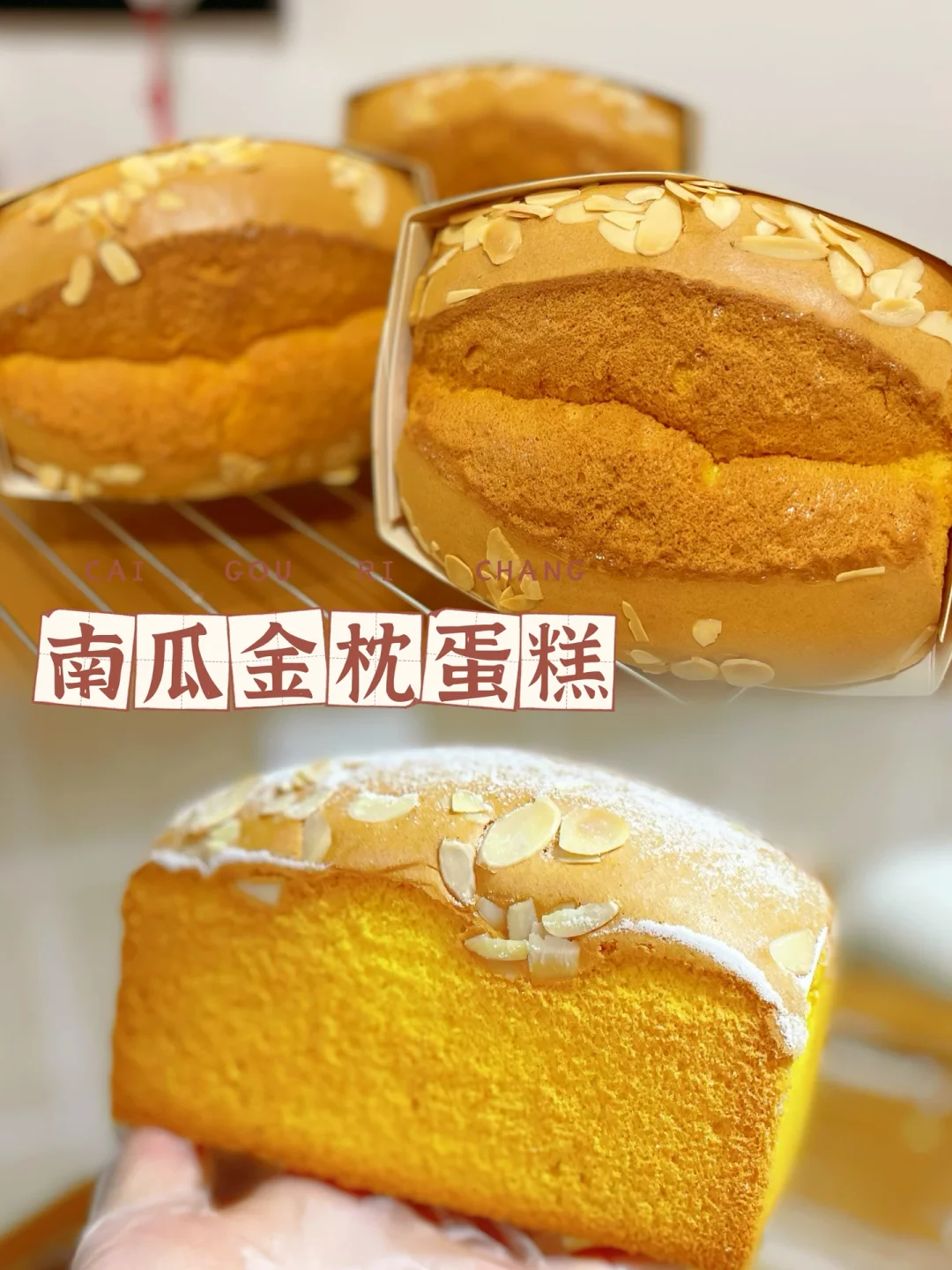 口感绵密南瓜金枕蛋糕‼️不开裂、不会缩‼️