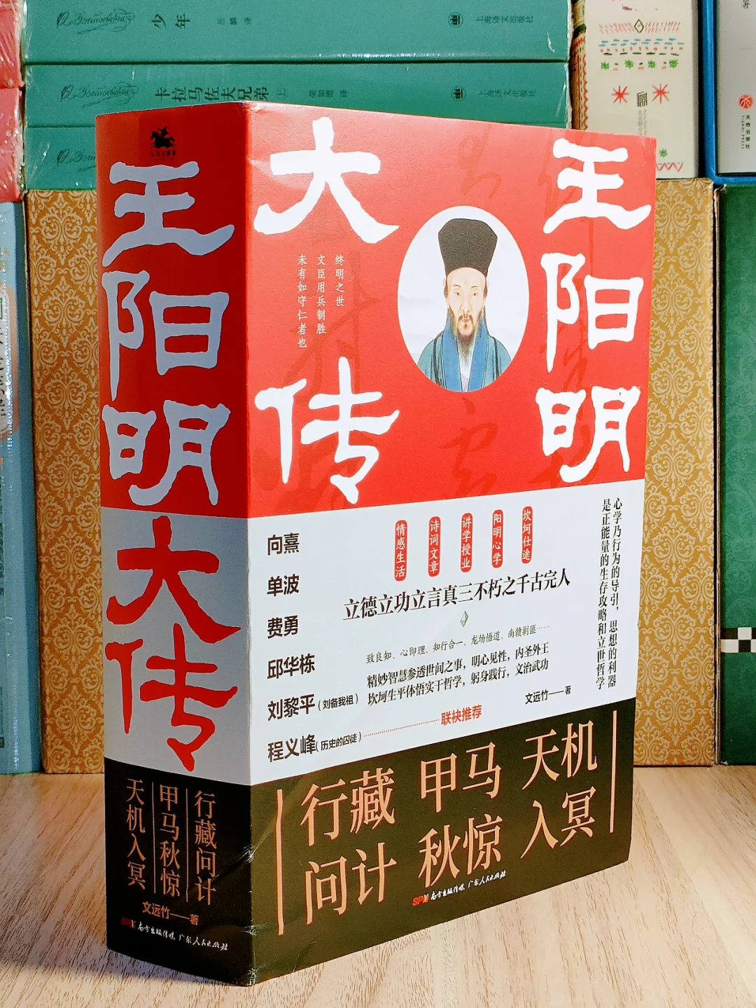 看完曾国藩再看王阳明，太太太醒脑了！！