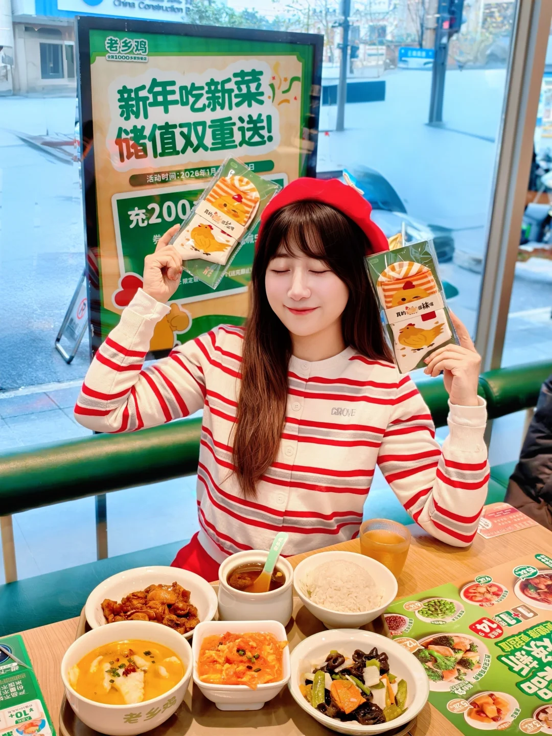 老乡鸡太会了！新年吃新菜🉐小鸡袜🐤
