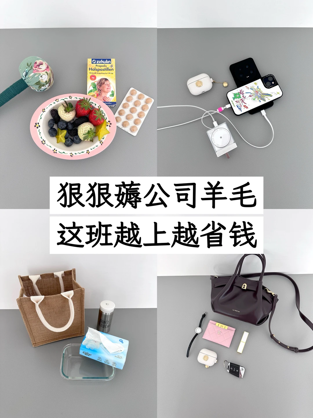 不为工作倒贴钱，在上一种很省钱的班|抠门