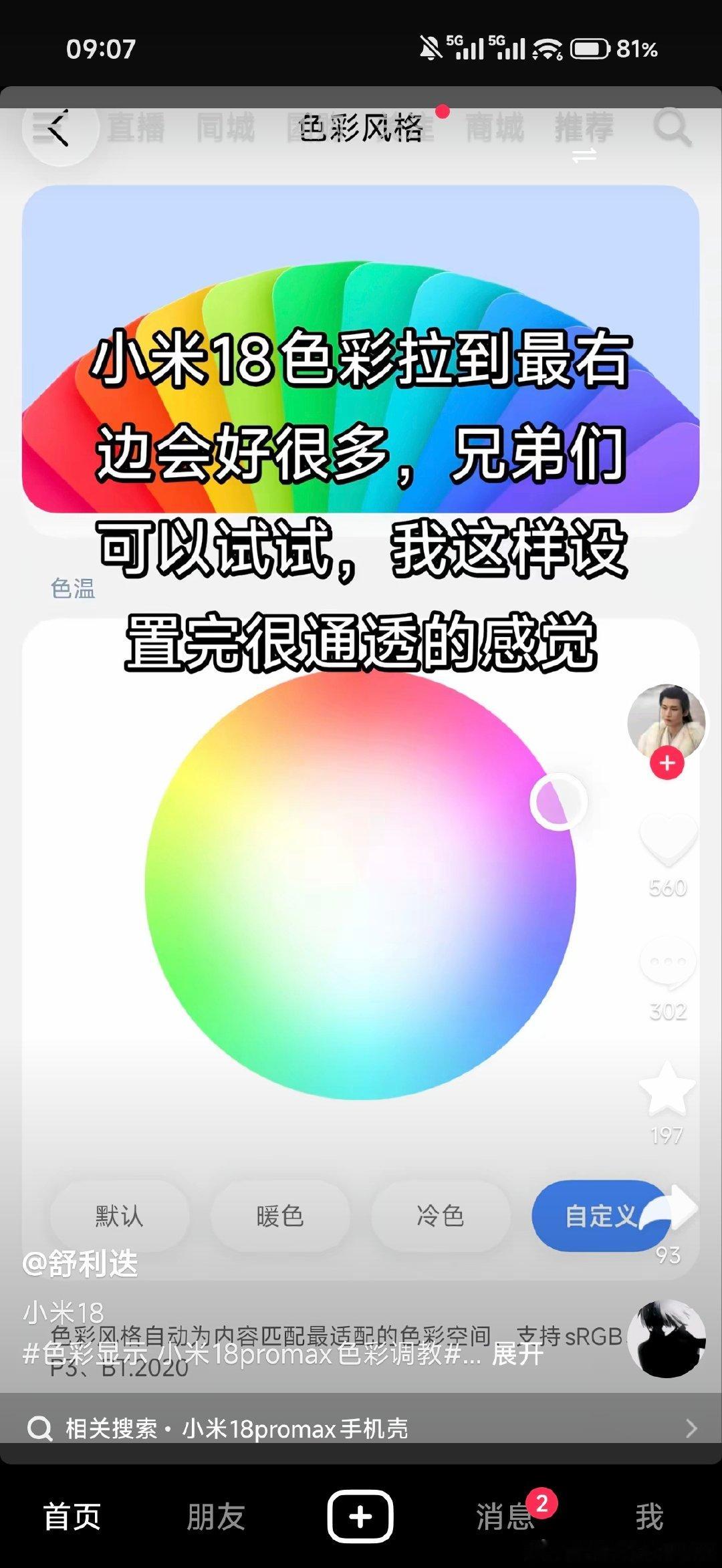 刚打开抖音就绷不住了 ​