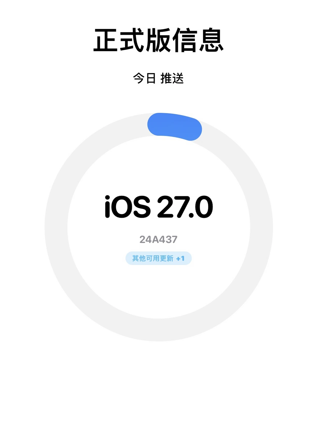 iOS 27正式版来了，居然还有iOS 26.7？