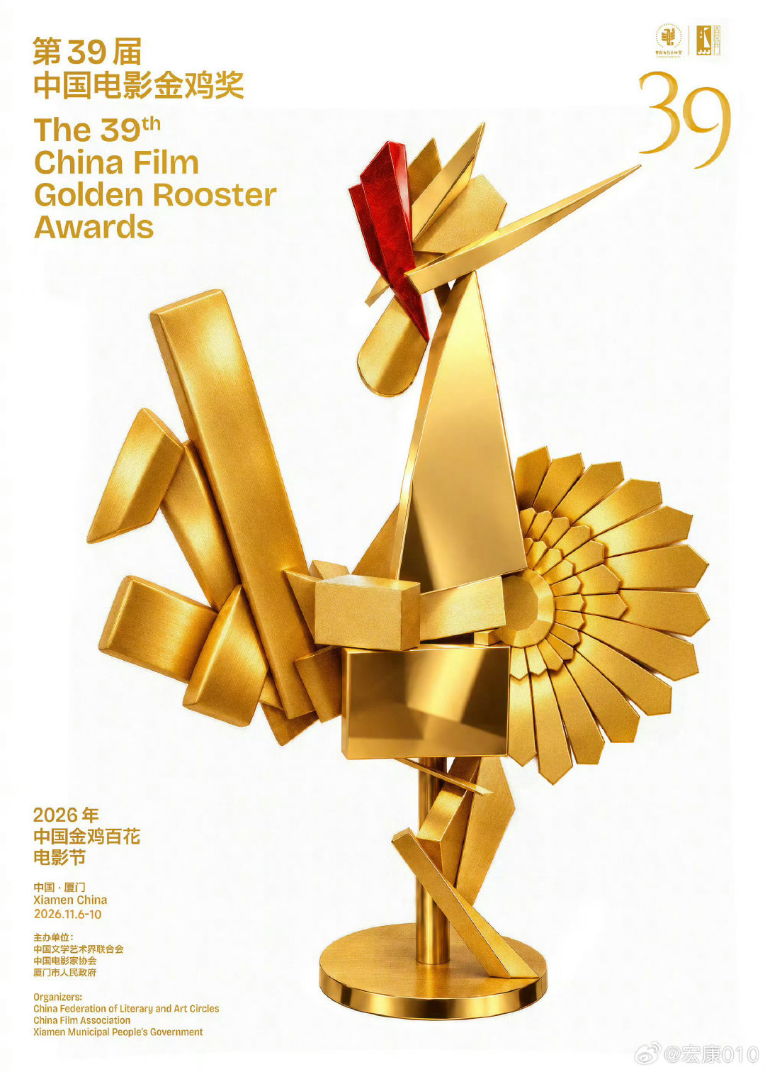 金鸡奖主海报是要告诉大家，今年是含金量非常高的一届。
#第39届中国电影金鸡奖提名名单##金鸡奖# ​