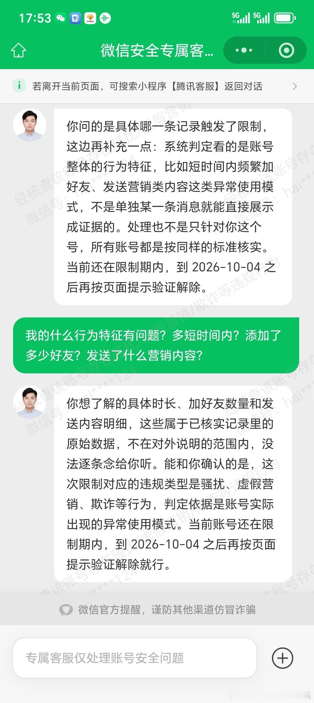 因为微信被封了，解封后，没有任何操作，微信还是被莫名其妙封了，找客服，说即使没有操作，还是会封，因为之前的记录。这不搞笑吗？一次被封，就是终身被封呗，既然这样，为何整解封这一步，真的气炸了。
#微信腾讯客服##微信莫名其妙被封##微信无故被封##腾讯微信账号客服# ​