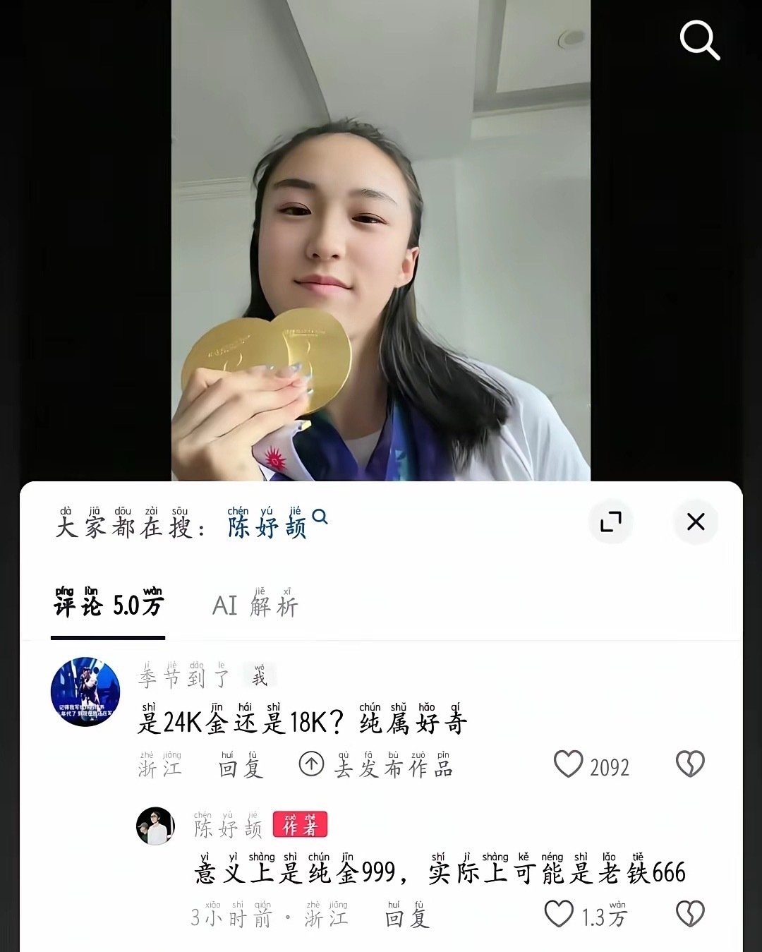 才刷到这个评论
小孩姐陈妤颉这么幽默的吗？ ​