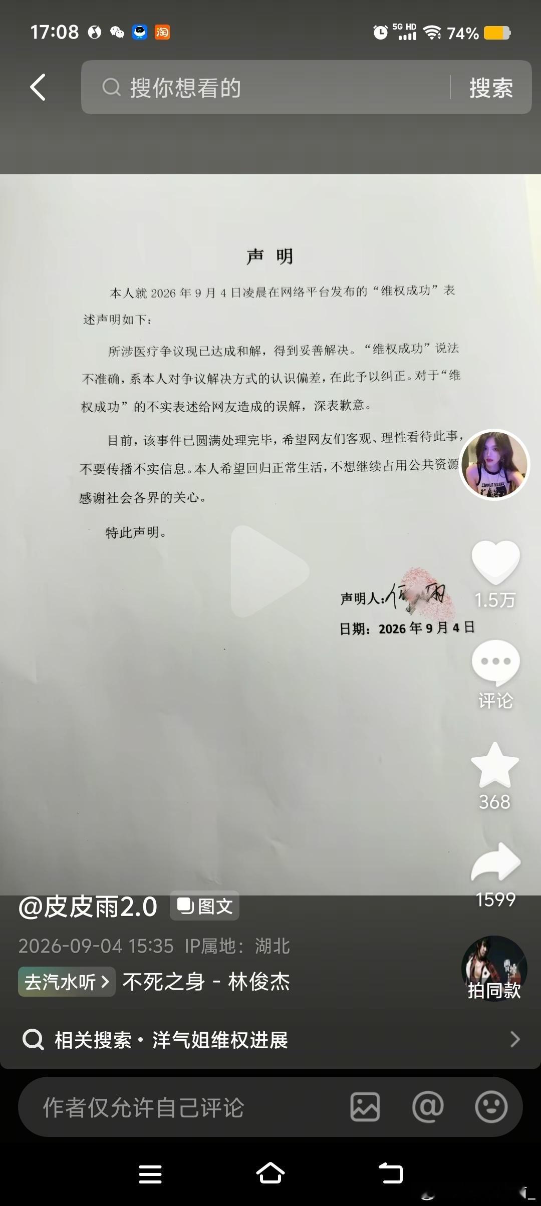 武汉24岁女孩小雨在武大口腔做正颌手术后成“鞋拔子脸”的纠纷，已在9月初以双方达成和解告终，但事件争议并未随之平息。  一、核心争议：手术方向被指完全做反- 术前方案：小雨仅有约2毫米的轻微下颌前突，