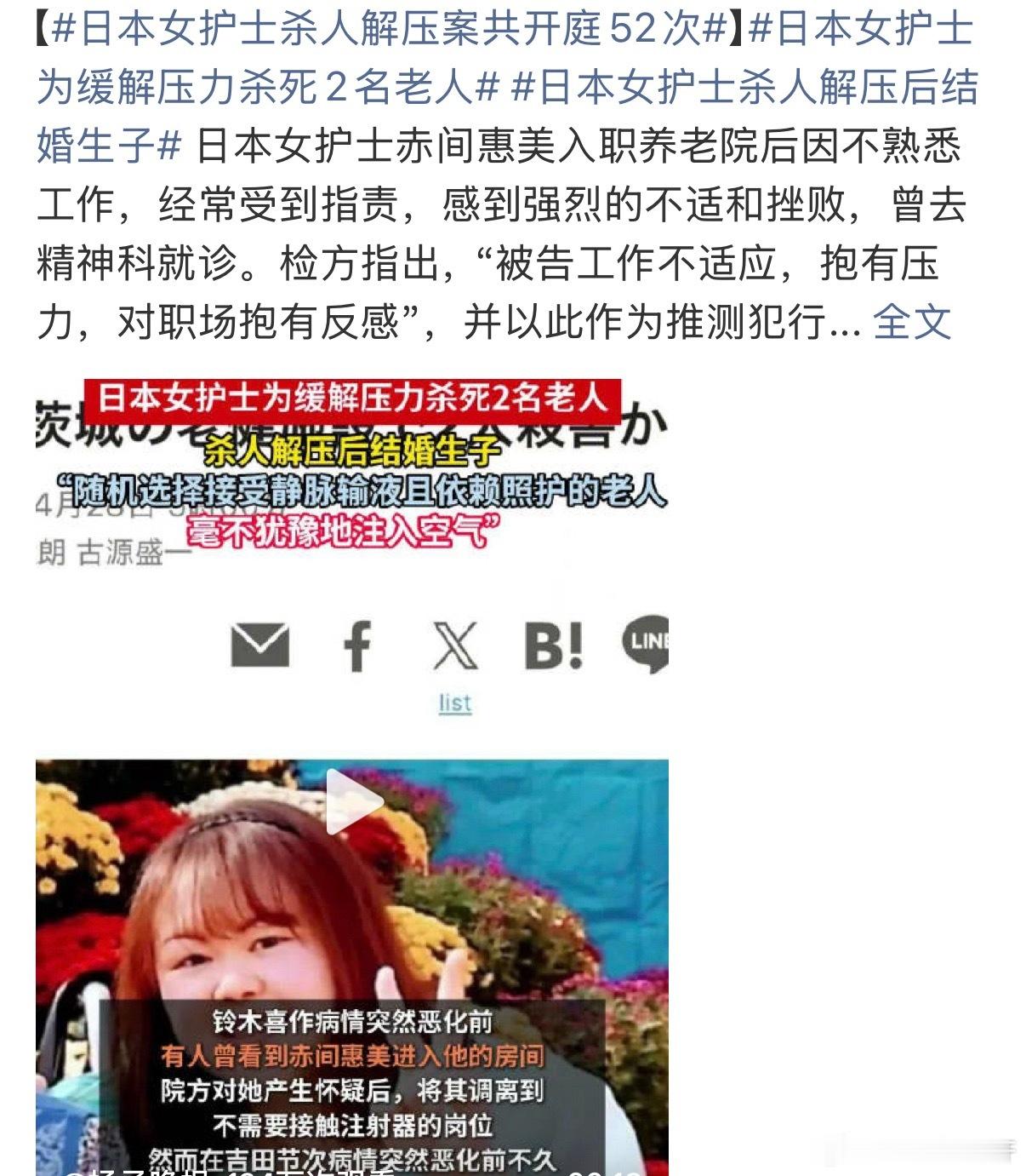 不是？？？杀人解压？？ 我没看错字吧[微笑][微笑]小日子的压抑程度有...