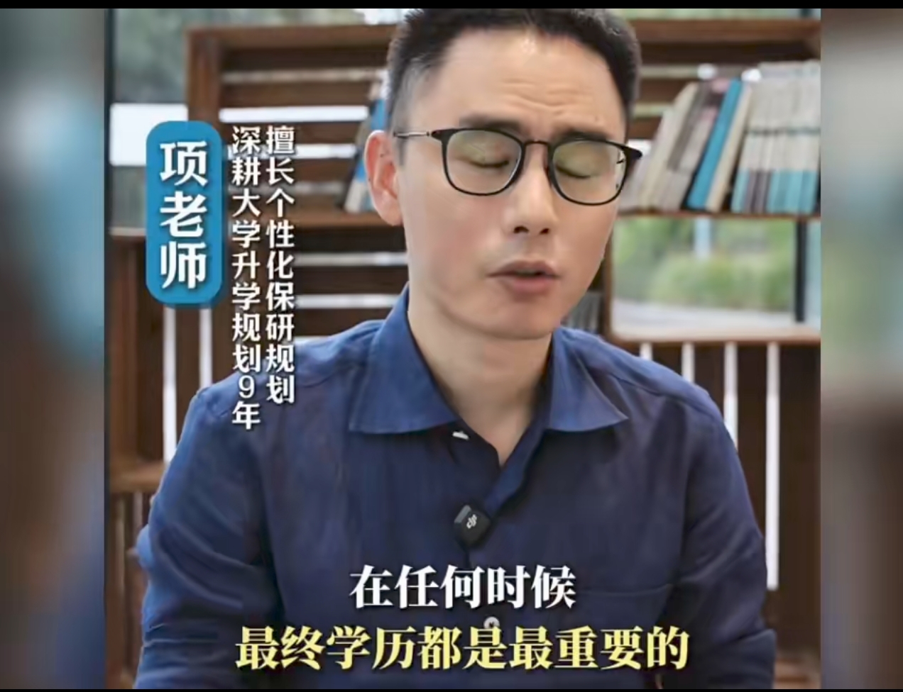 人民日报发声：别让第一学历，困住一个人的一生