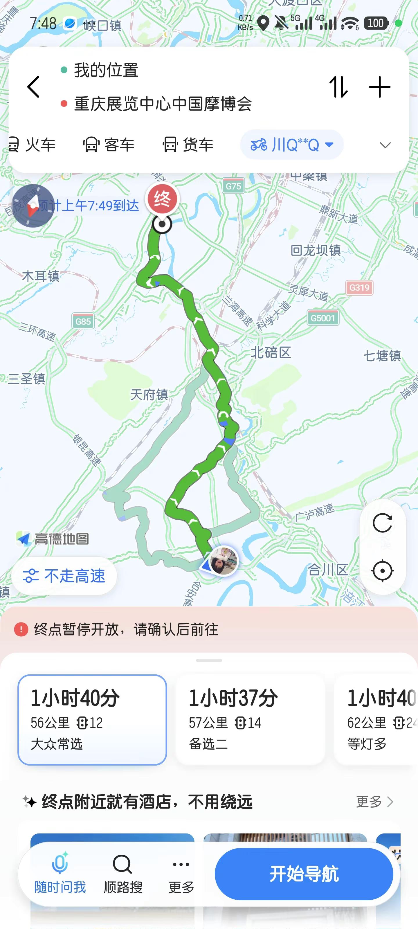 强度相当大，不知道我能不能顶得住。重庆摩博会 摩博会2026
