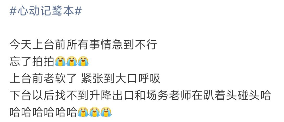 台上狂拽酷炫凶得很要做别人老子 台下软萌可爱妈妈拍拍人家都紧张得浑身发...