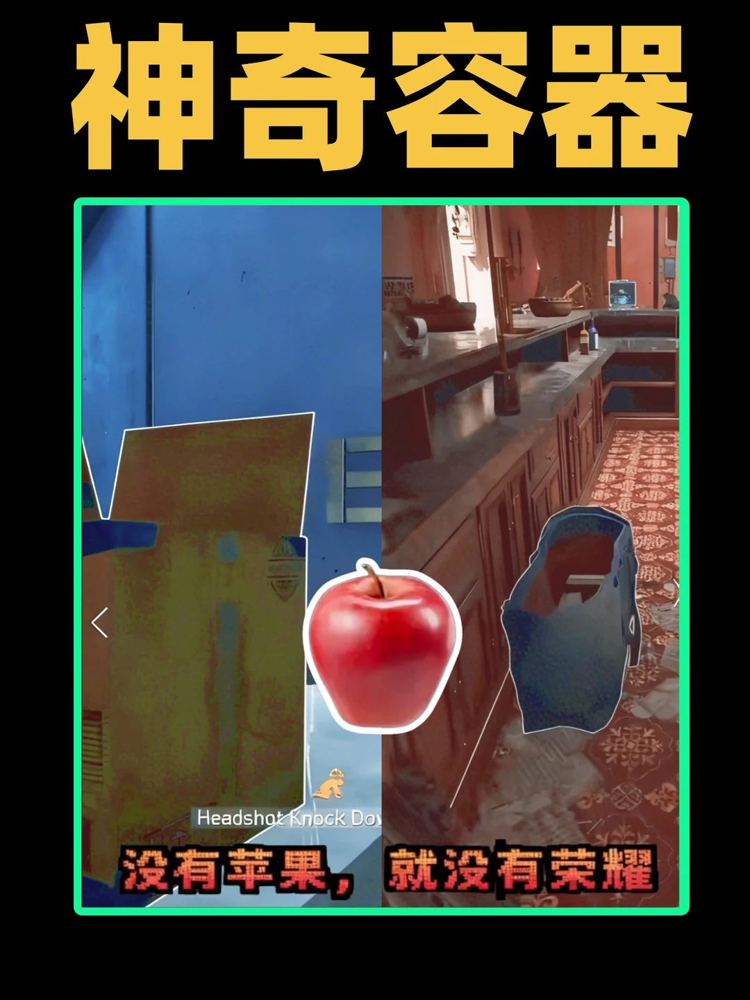 三角洲神奇容器一图流！摸极品平安果！