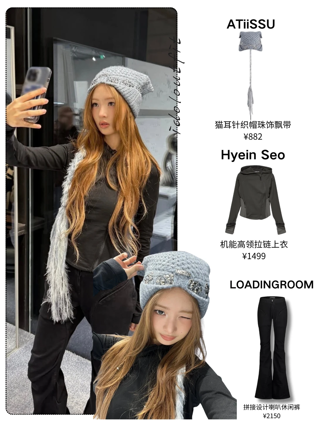 直井怜的机能风穿搭，辣妹氛围感拉满💥