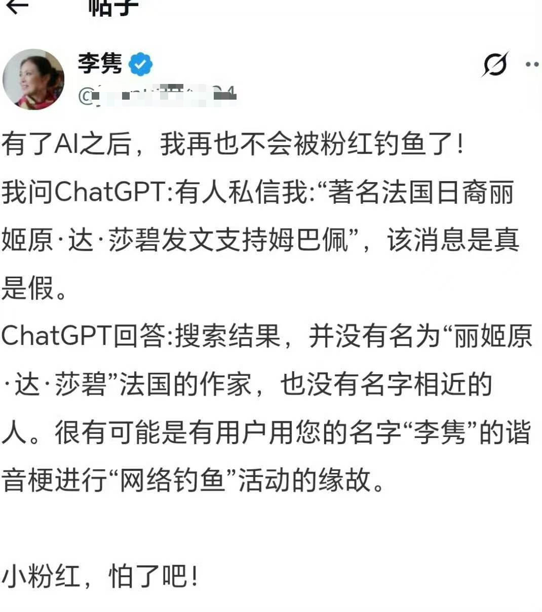 AI赋能，磁喜太后智商升级。 ​
