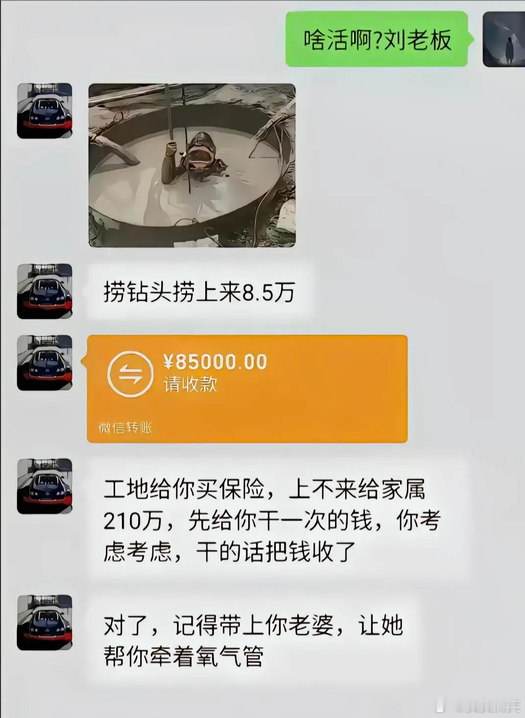 这个工作只有带着保险公司的人一起干才安全吧[泪奔] ​​​