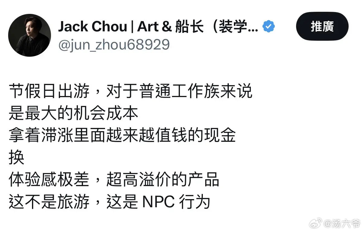 这不是旅游，这是NPC行为

#高速充电80%强制离场引争议# ​