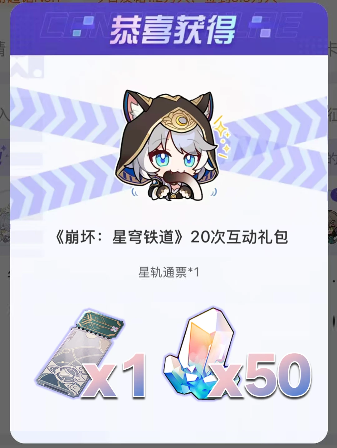 速度拿下50星琼+1普票，现在就可以拿下