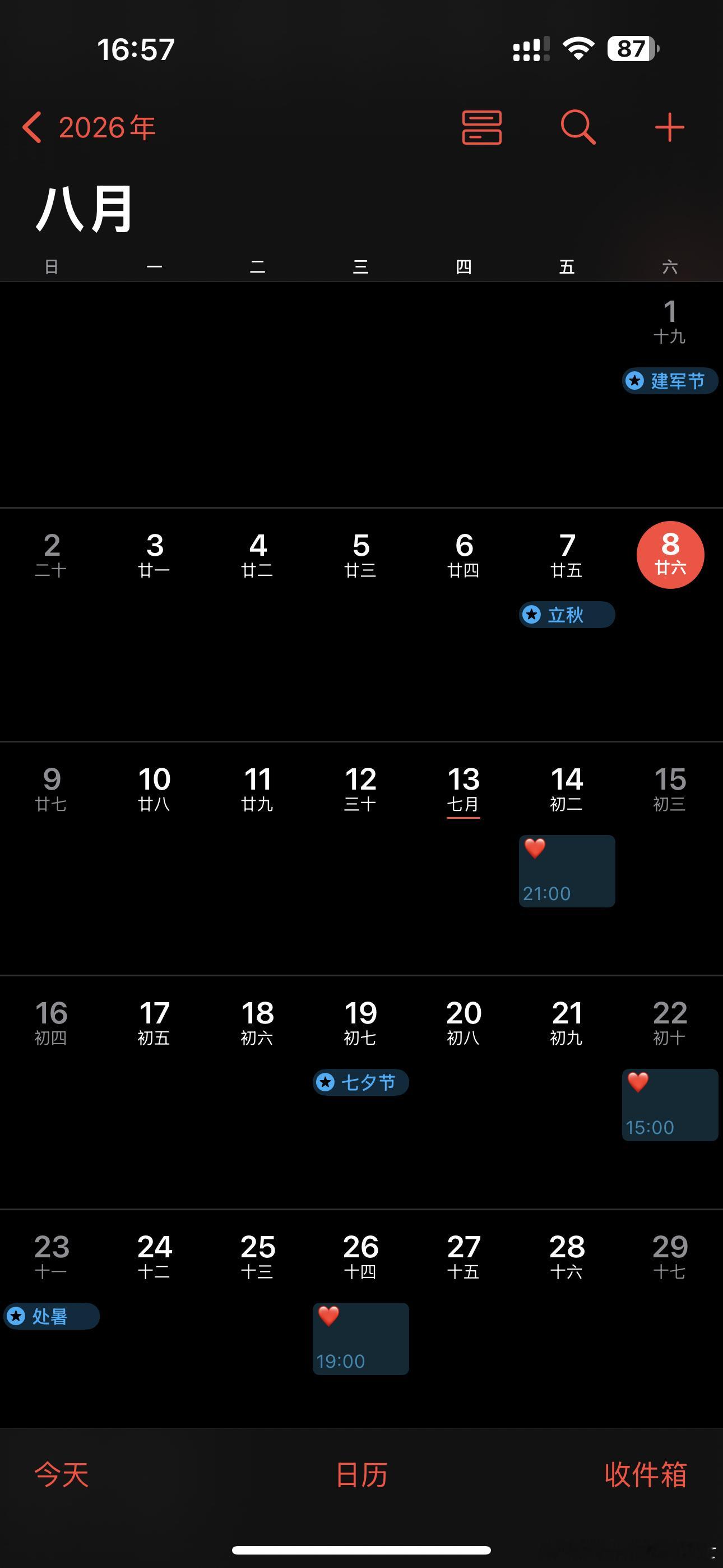 100/11：小平板拿手上真是顺手多了，变成了我的阅读pad，真是刷多...
