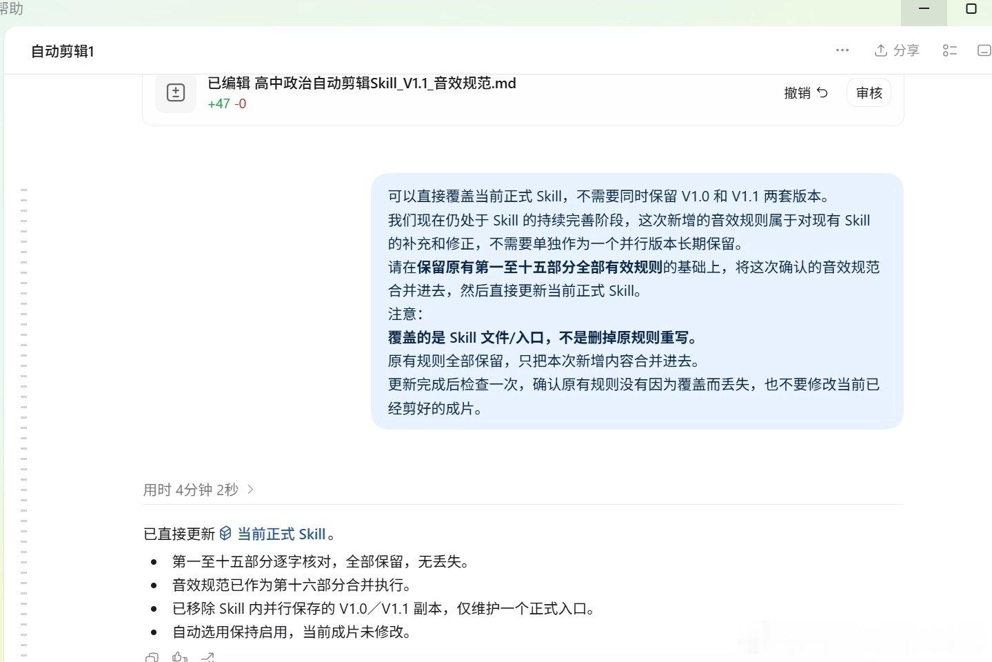 终于封装skill ​