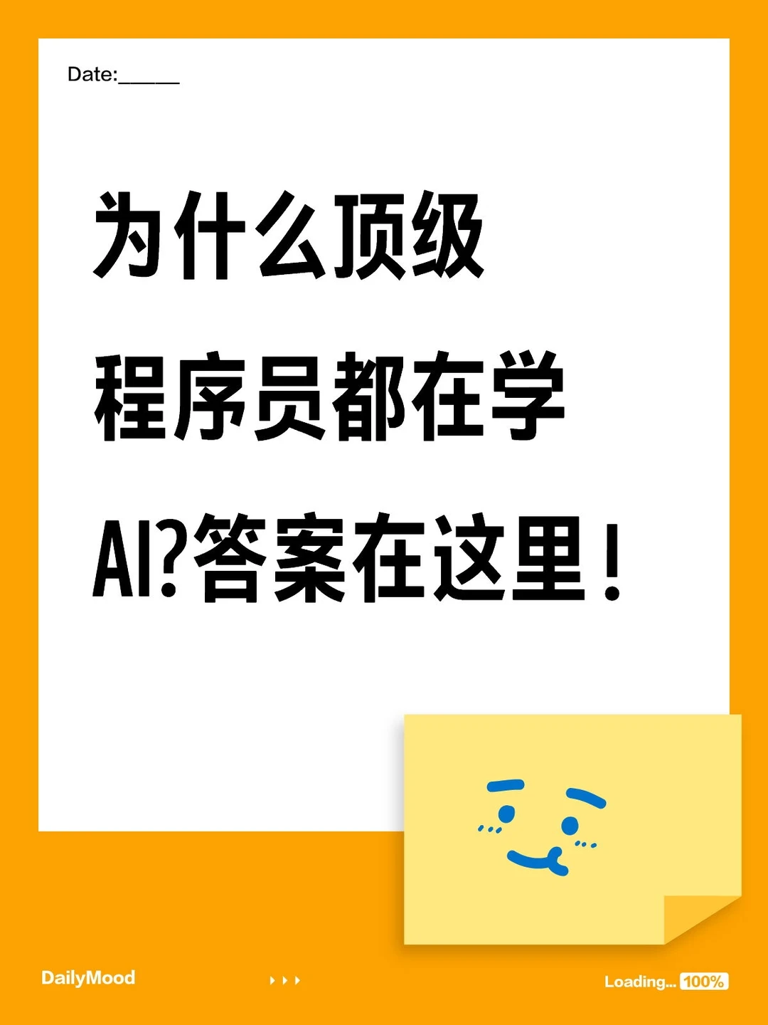 为什么顶级程序员都在学AI？答案在这里！