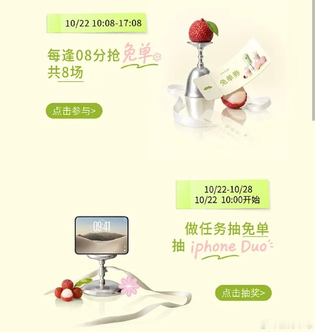 爷爷不泡茶八周年送百万兔箪
记得蹲群 今天疯狂抢兔箪～
-
①抢兔箪：今日⏰10:08-17:08
8个整点每8分 共抢16w份兔箪
②xcx抽43w份兔箪 蹲群里报水
③美团和淘宝闪购抢5k份20🧧
——
这次爷爷不泡茶确实很大方哈
#公众号:星鹤羊毛日记
发送【进群】和好友一起抢兔 ​